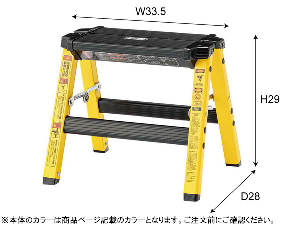  higashi . step stool yellow W33.5×D28×H29 PC-701YE stepladder step‐ladder folding type aluminium outdoor cleaning Manufacturers direct delivery free shipping 