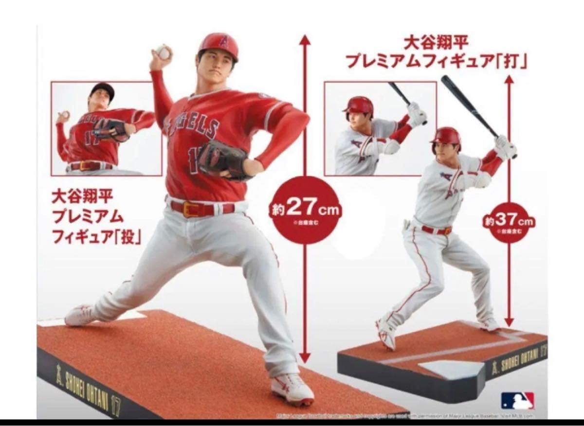 大谷翔平 プレミアムフィギュア 投打2体セット MLB公式ライセンス商品-