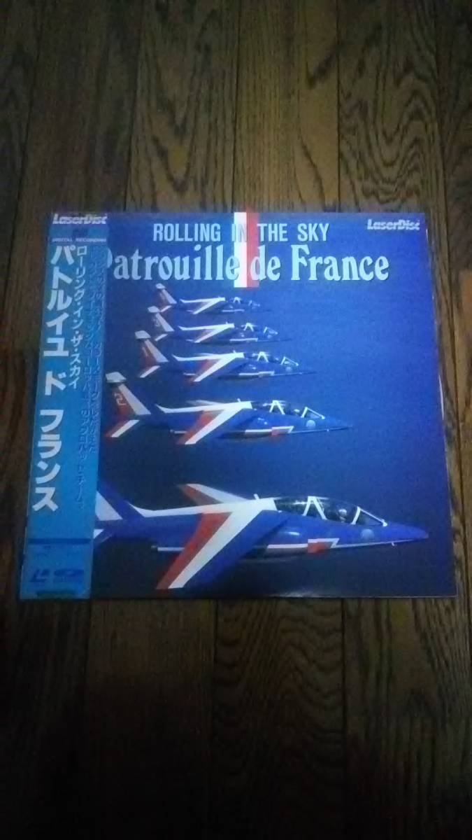 LD レーザーディスク イン ザ スカイ パトルイユ ド フランス ROLLING IN THE SKY Patrouille de France アクロバット 飛行機 戦闘機の画像1