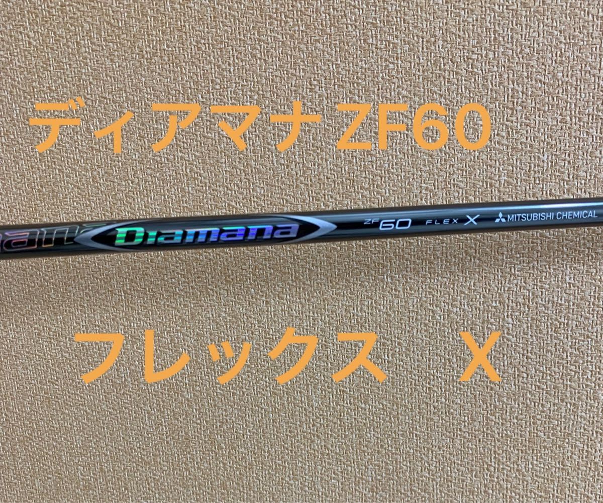 ゴルフ クラブ 幅広type キャロウェイ スリーブ ディアマナ ZF 60 フレックス S - クラブ ゴルフ クラブ 幅広type キャロウェイ スリーブ ディアマナ ZF 60 フレックス S - クラブ