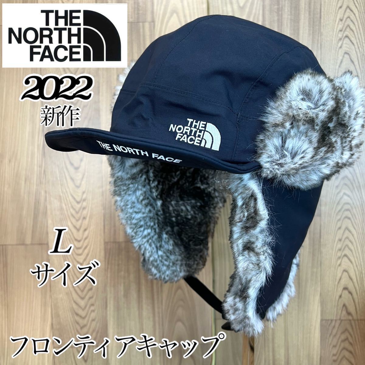 ノースフェイス フロンティアキャップ NN42241