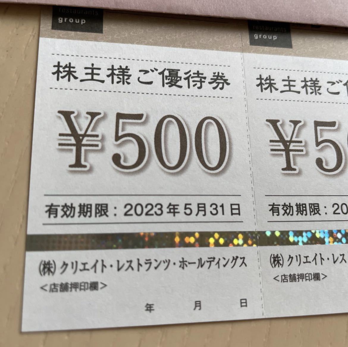 熱販売 クリエイトレストラン株主優待券 500円券16枚 8000円分 ienomat