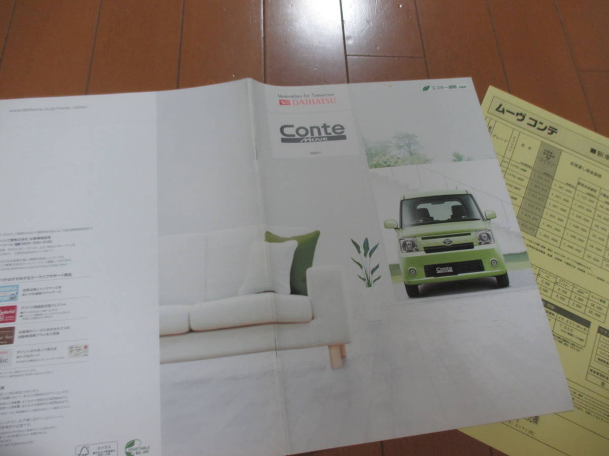 .37637 catalog # Daihatsu * Conte Move Conte 660CC+ price table *2013.7 issue *23 page 