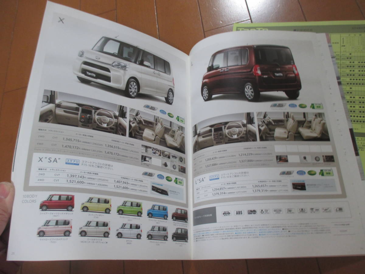 .37643 catalog # Daihatsu * Tanto TANTO 660CC*2014.10 issue *29 page 