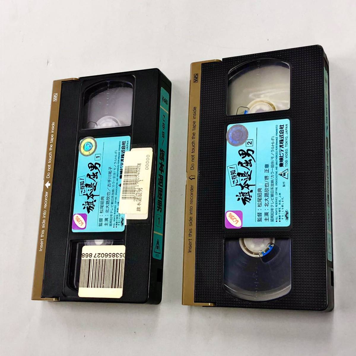 即決！珍品！VHS「ご存知！旗本退屈男：北大路欣也　堺正章　古手川祐子」全2巻セット　送料200円_画像2