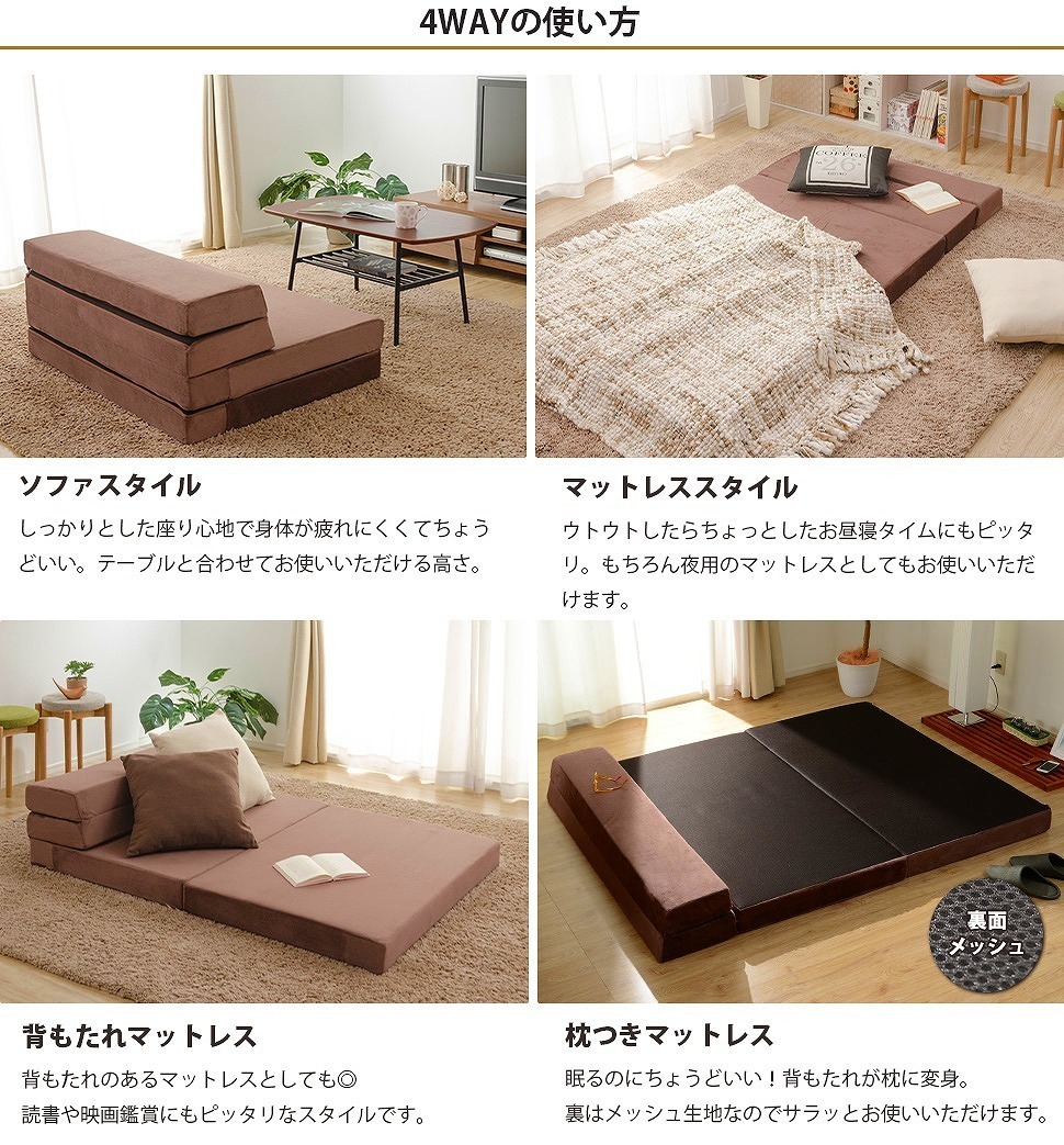  супер-скидка количество ограничение сделано в Японии удобный 4way диван коврик диван коврик диван-кровать полуторный диван-кровать диван спальное место 2 местный . текстильное покрытие .