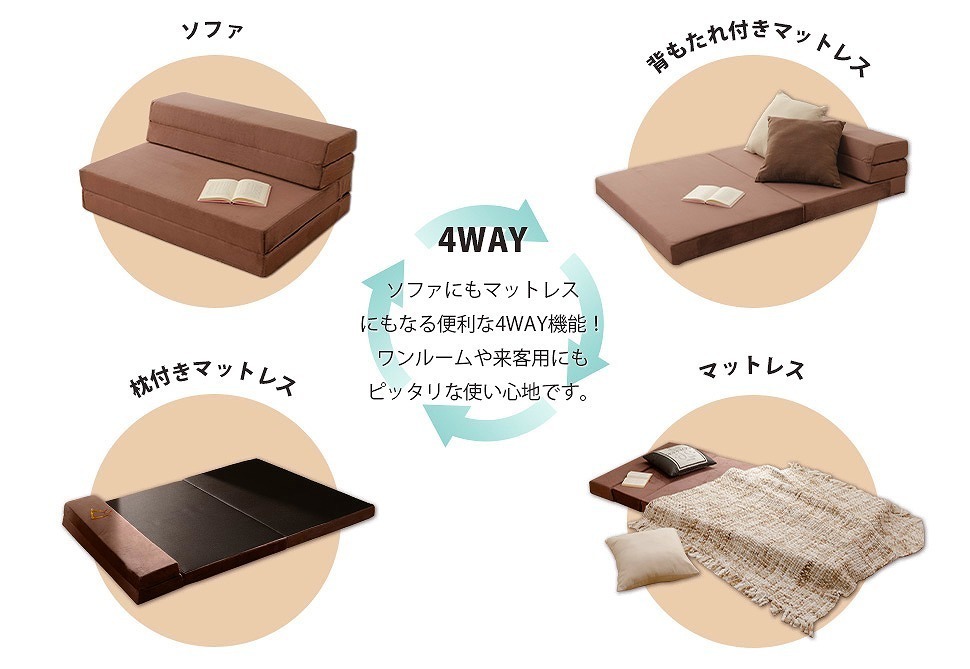  супер-скидка количество ограничение сделано в Японии удобный 4way диван коврик диван коврик диван-кровать полуторный диван-кровать диван спальное место 2 местный . текстильное покрытие .