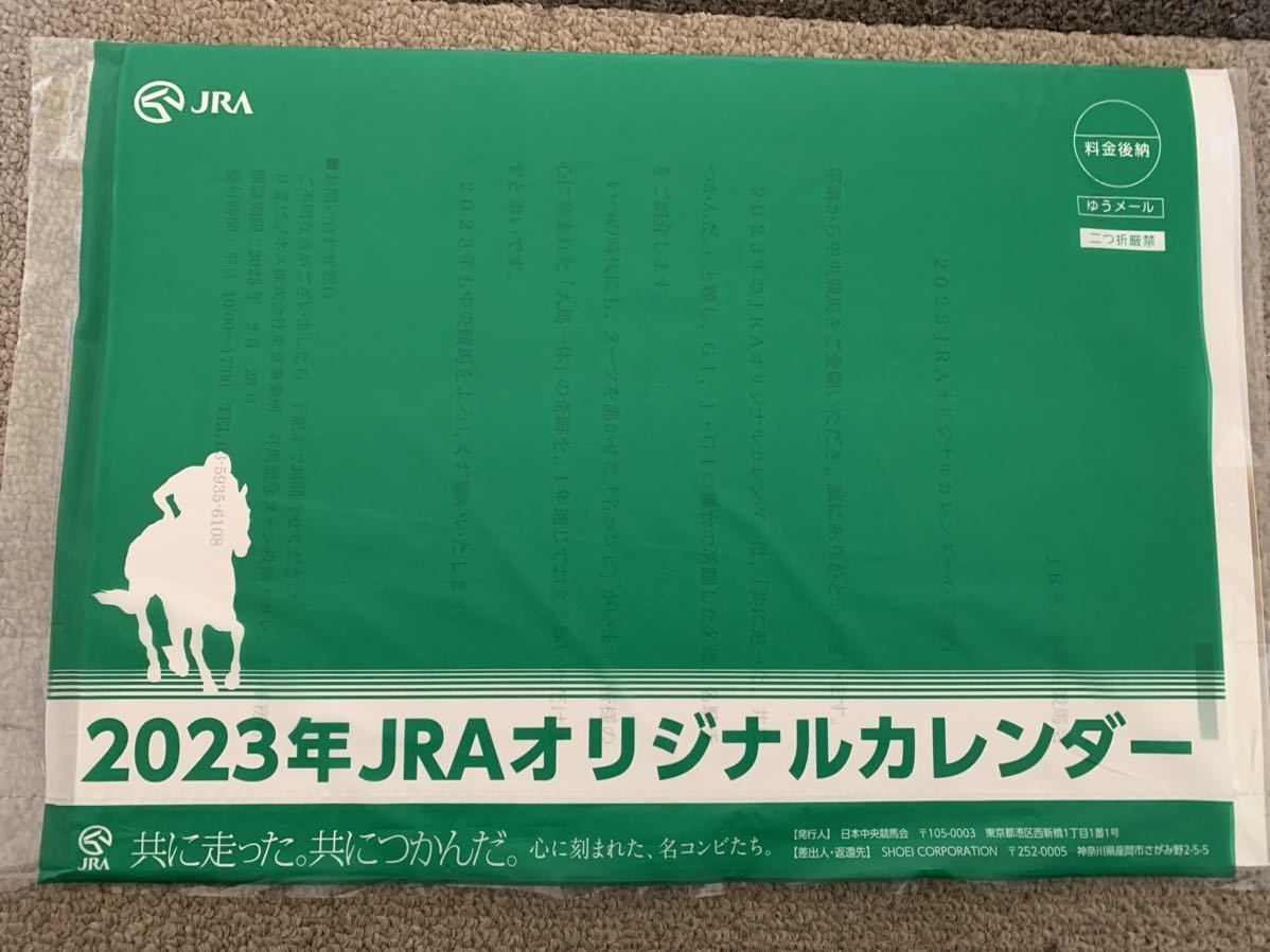 非売品 JRA 2023年 壁掛けカレンダー