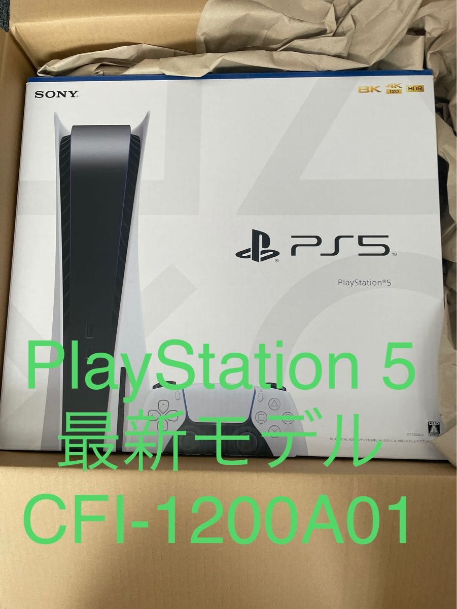 PlayStation 5 (CFI-1200A01) 新品 プレステ5 本体 テレビゲーム