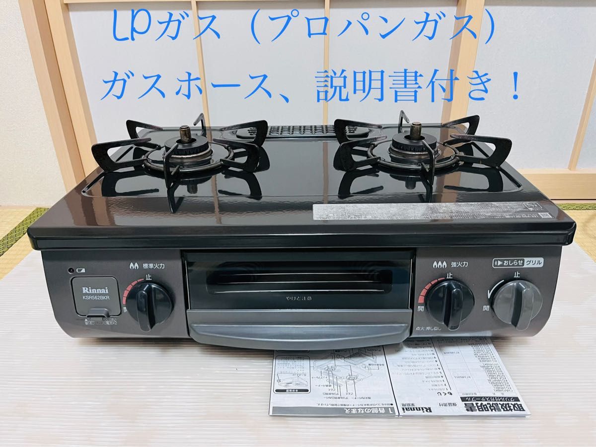 新着商品 Rinnai ガスコンロ ガステーブル RT31NHS-R プロパン LPガス