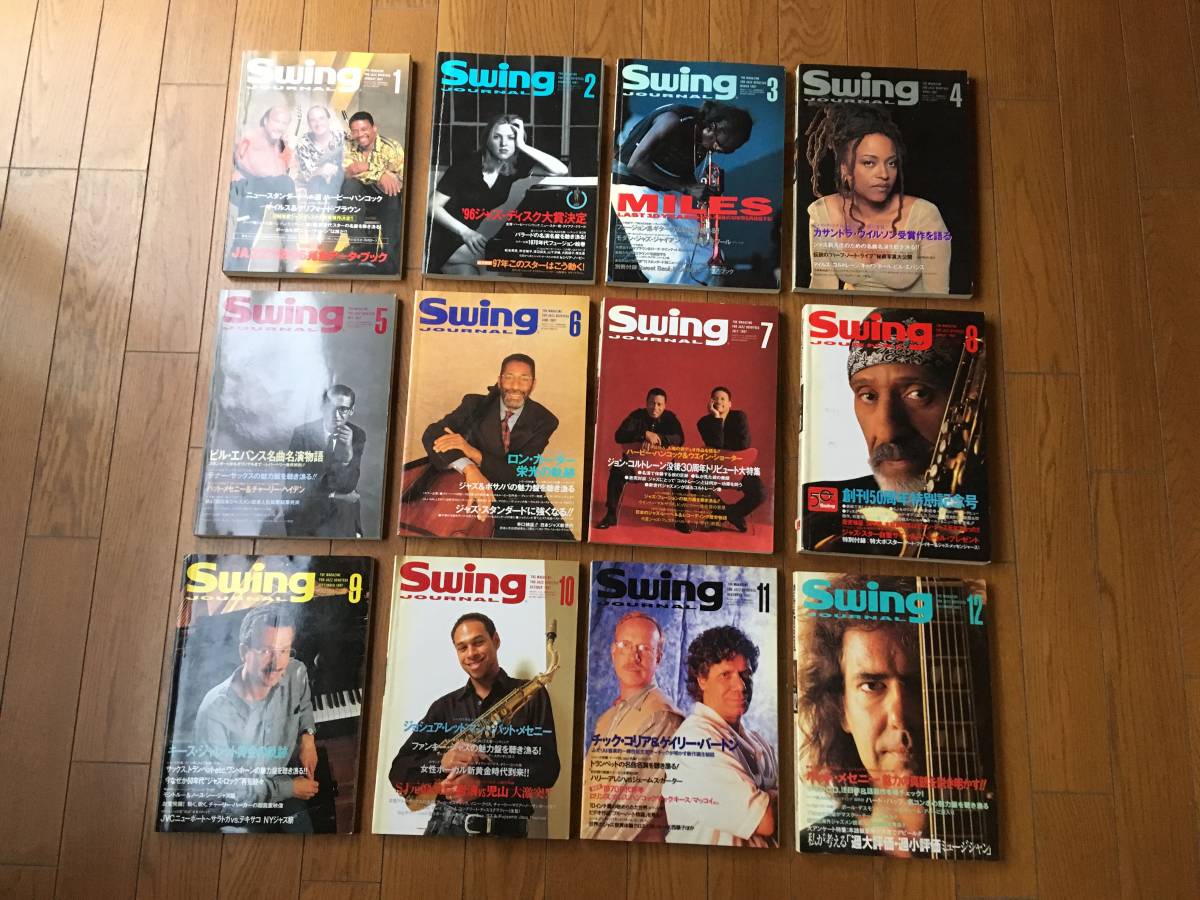 ★12冊セット！スイングジャーナル 1997年 Swing JOURNAL ※ジャズ JAZZの画像1