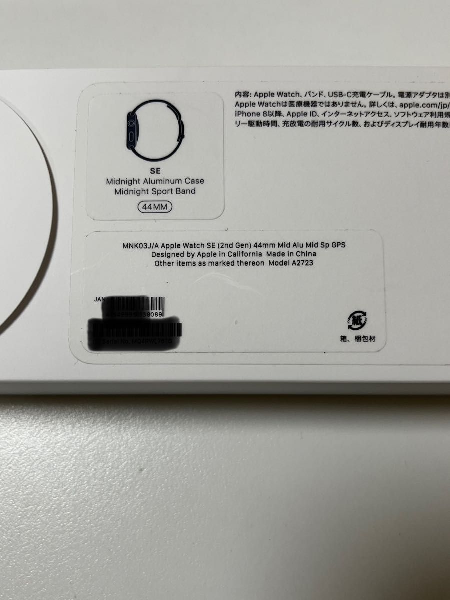 新品未開封 アップルウォッチ Apple watch SE2 44mm GPSモデル