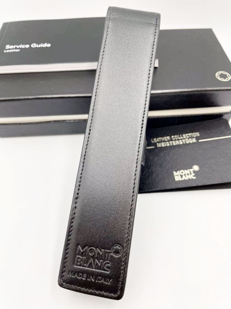 未使用品 MONTBLANC モンブラン ペンケース シエナ 一本用 ブラック