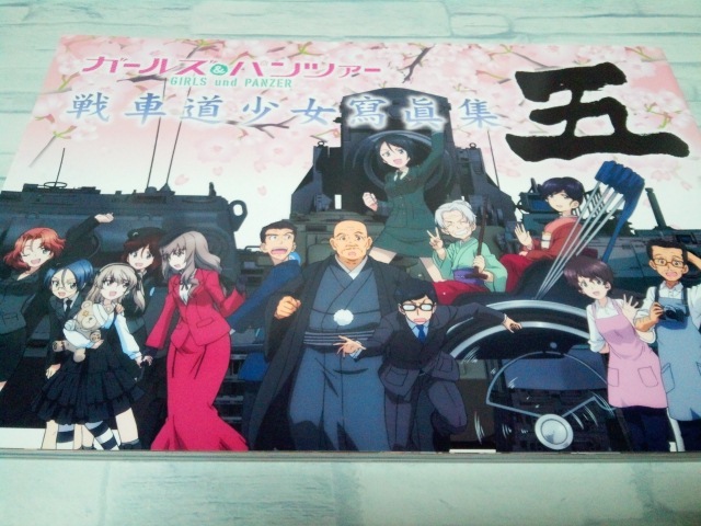 ガールズ&パンツァー 戦車道少女寫眞集 五 イラスト集、原画集