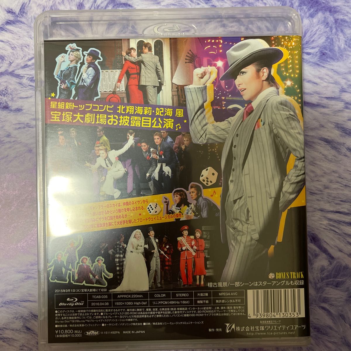 宝塚 星組 ガイズ&ドールズ Blu-ray 演劇、ミュージカル 演劇