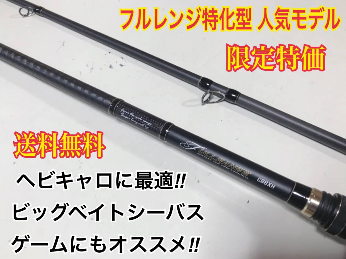 テイルウォーク　フルレンジ　限定モデル