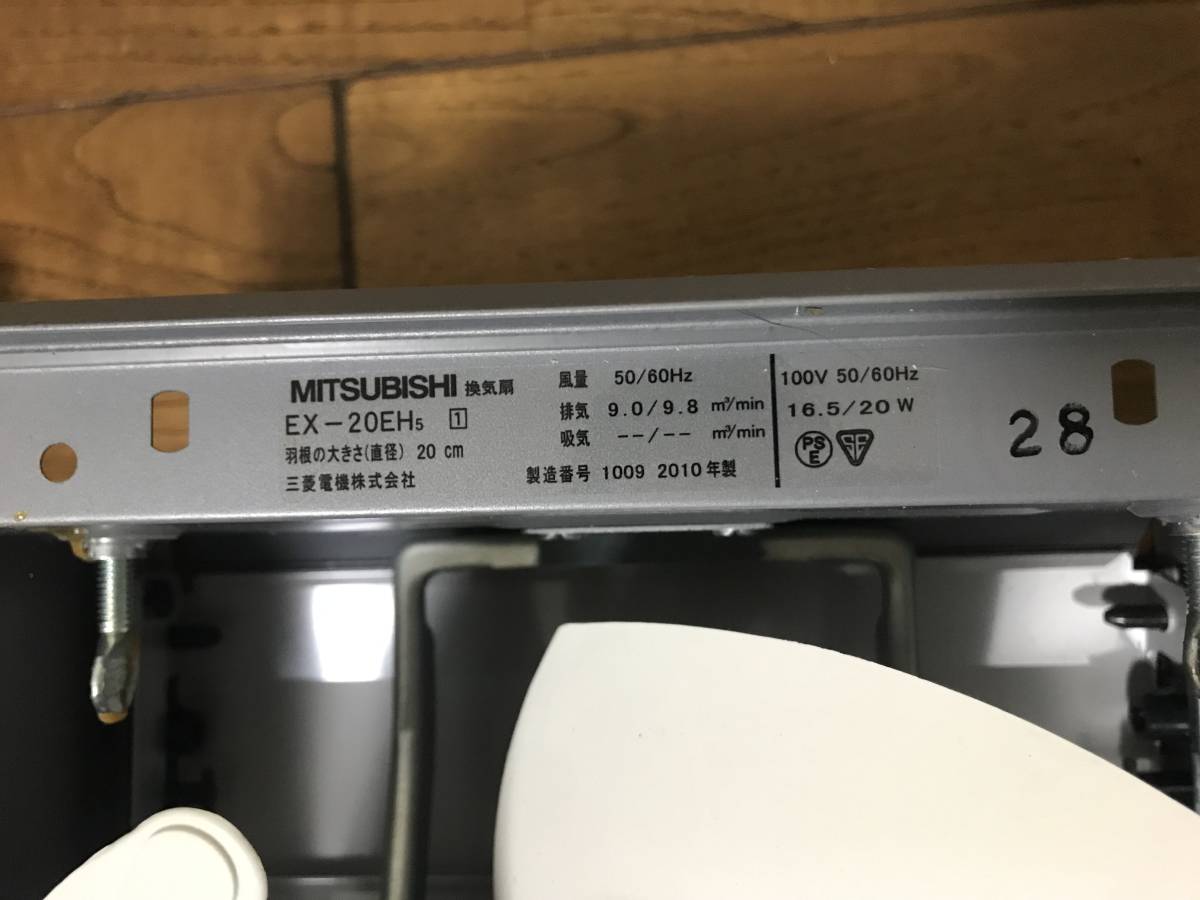 Yahoo!オークション - 三菱 MITSUBISHI 換気扇 EX-20EH5 2010年 Yahoo!オークション - 三菱 MITSUBISHI 換気扇 EX-20EH5 2010年