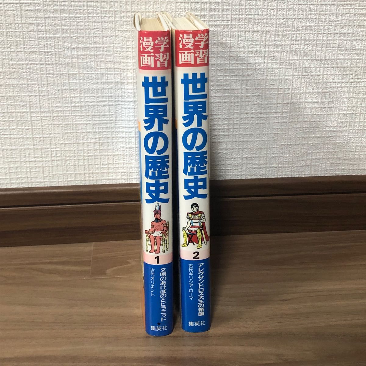 学習漫画 世界の歴史 ２冊 セット 古代オリエント 古代ギリシャ、ローマ テルマエロマエ