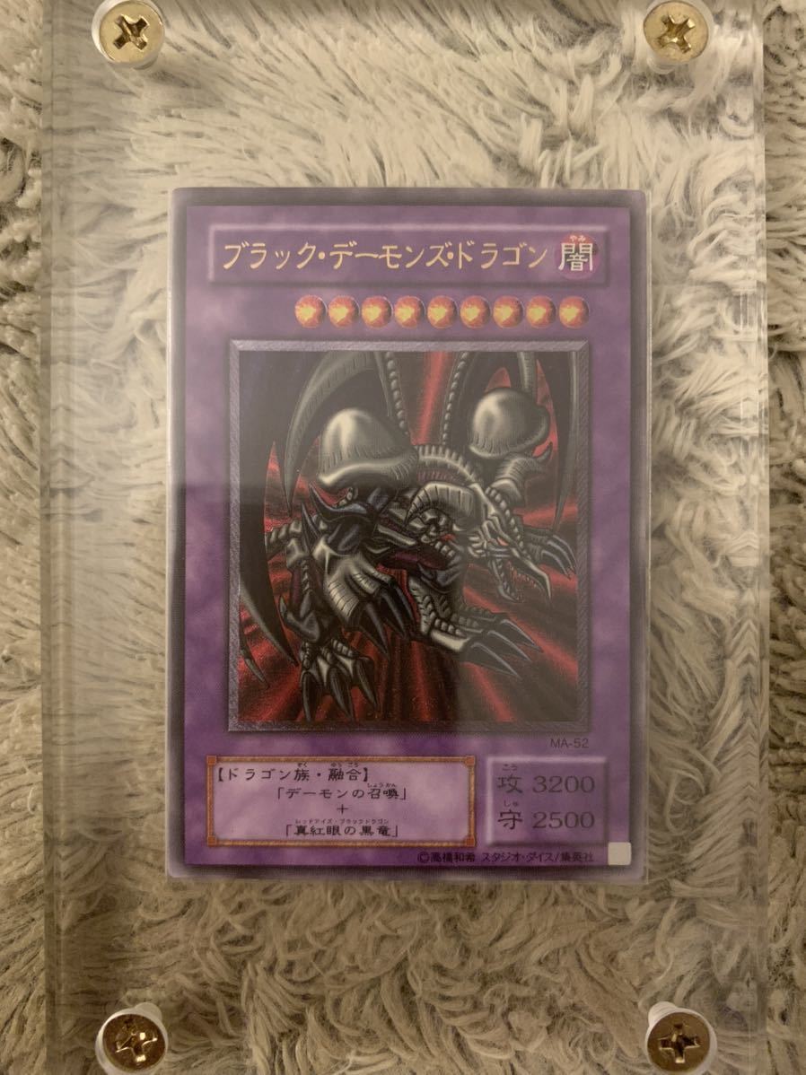 No.1126 遊戯王 美品 ブラックデーモンズドラゴン レリーフ MA-52_画像1