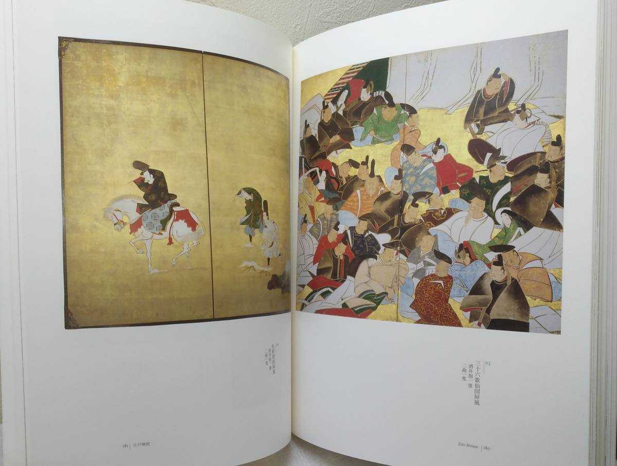 貴重1983年豪華出版◇「若冲 (Jakuchū)」