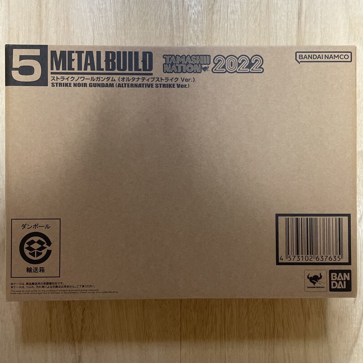 新品 輸送箱未開封 伝票跡無 METAL BUILD ストライクノワールガンダム