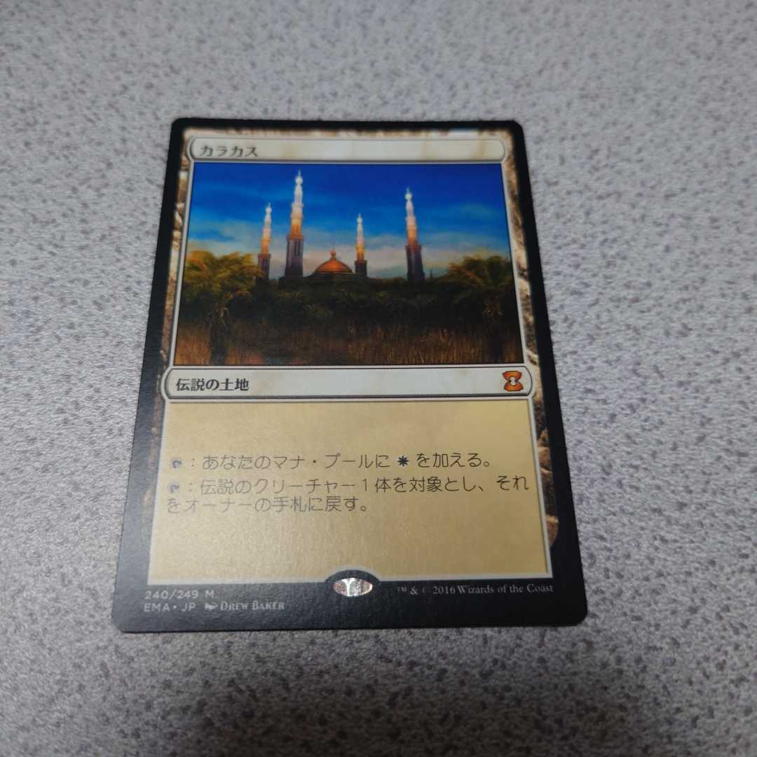 SEAL限定商品 カラカス Karakas イタリア語 kead.al