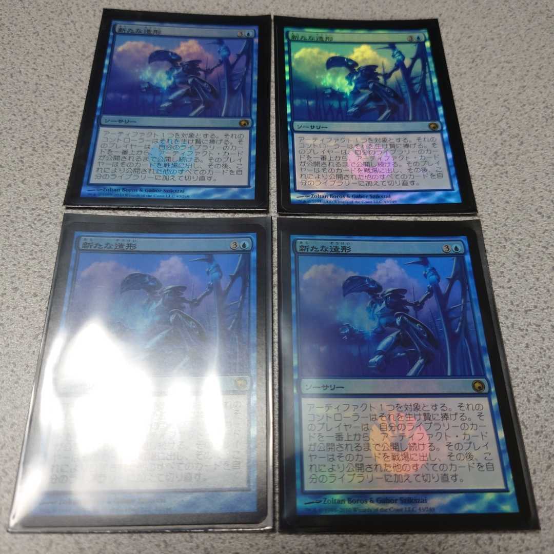 MTG SOM 新たな造形 日本語foil 四枚セット 即決_画像1