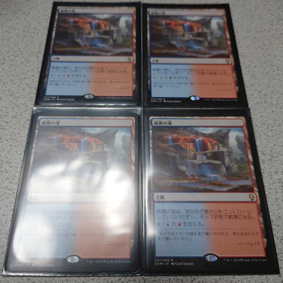 MTG DOM 硫黄の滝 日本語 四枚セット 即決_画像1