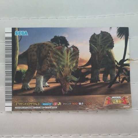 古代王者 恐竜キング ポストカード_画像1