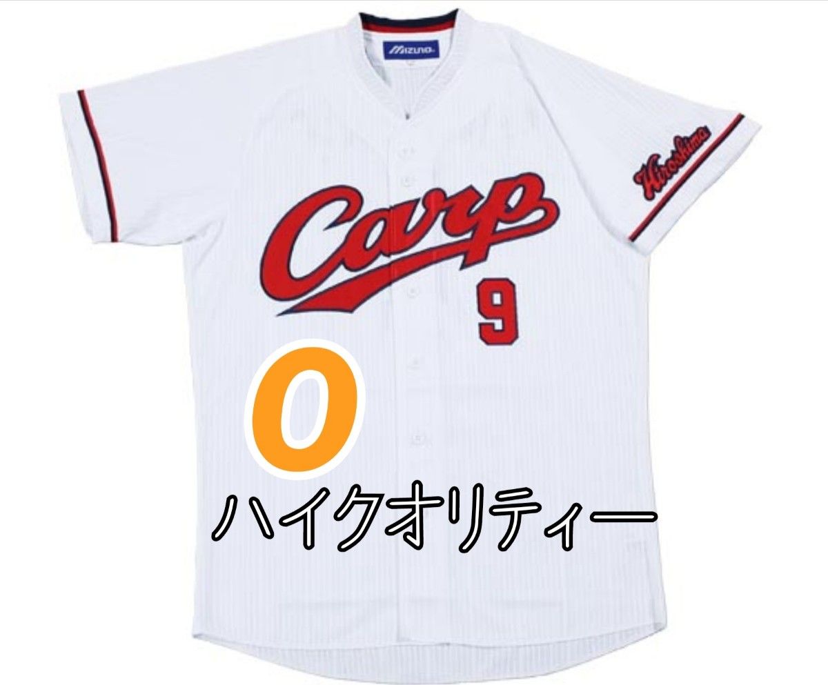 カープホームユニフォームハイクオリティー秋山翔吾背番号9 O カープホームユニフォームハイクオリティー秋山翔吾背番号9 O