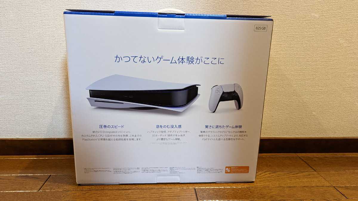 新品・未使用・未開封】PS5 本体 ディスクドライブ搭載モデル CFI