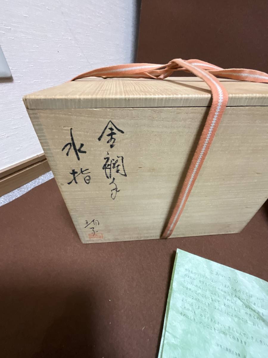 高品質好評 ヤフオク! - 釉裏金彩小壷 茶入 茶道具 茶器 茶... proaves.org
