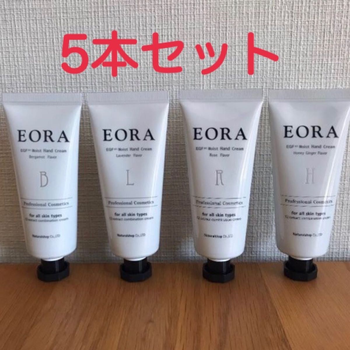EORA ハンドクリーム ×5本｜PayPayフリマ