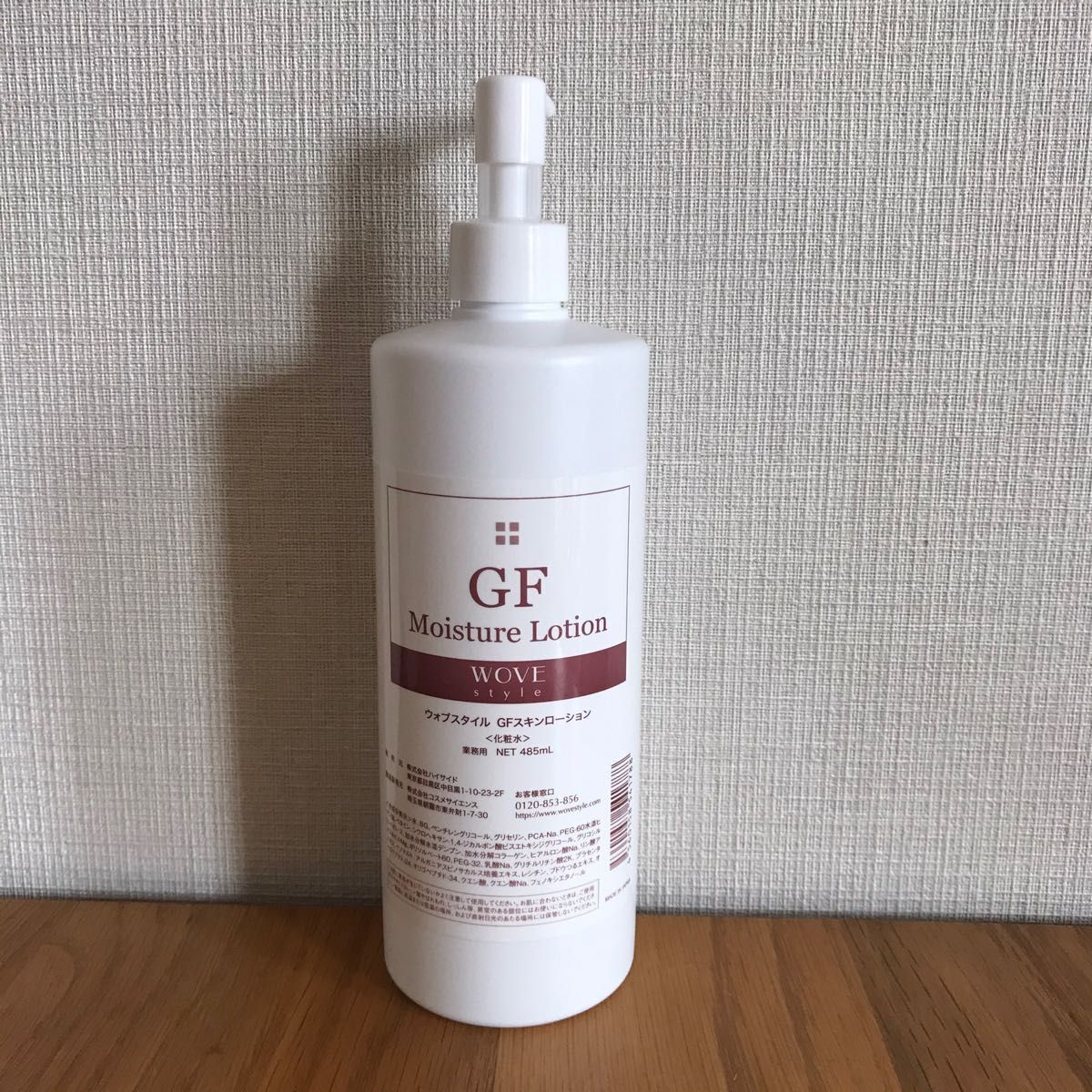 ウォブスタイル GFスキンローション485ml｜PayPayフリマ