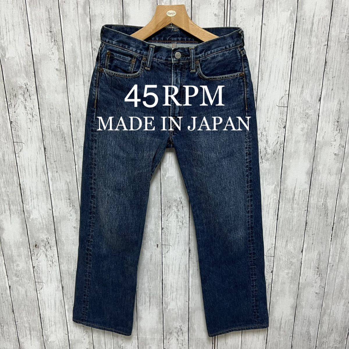 45RPM デニム！日本製！45アールピーエム