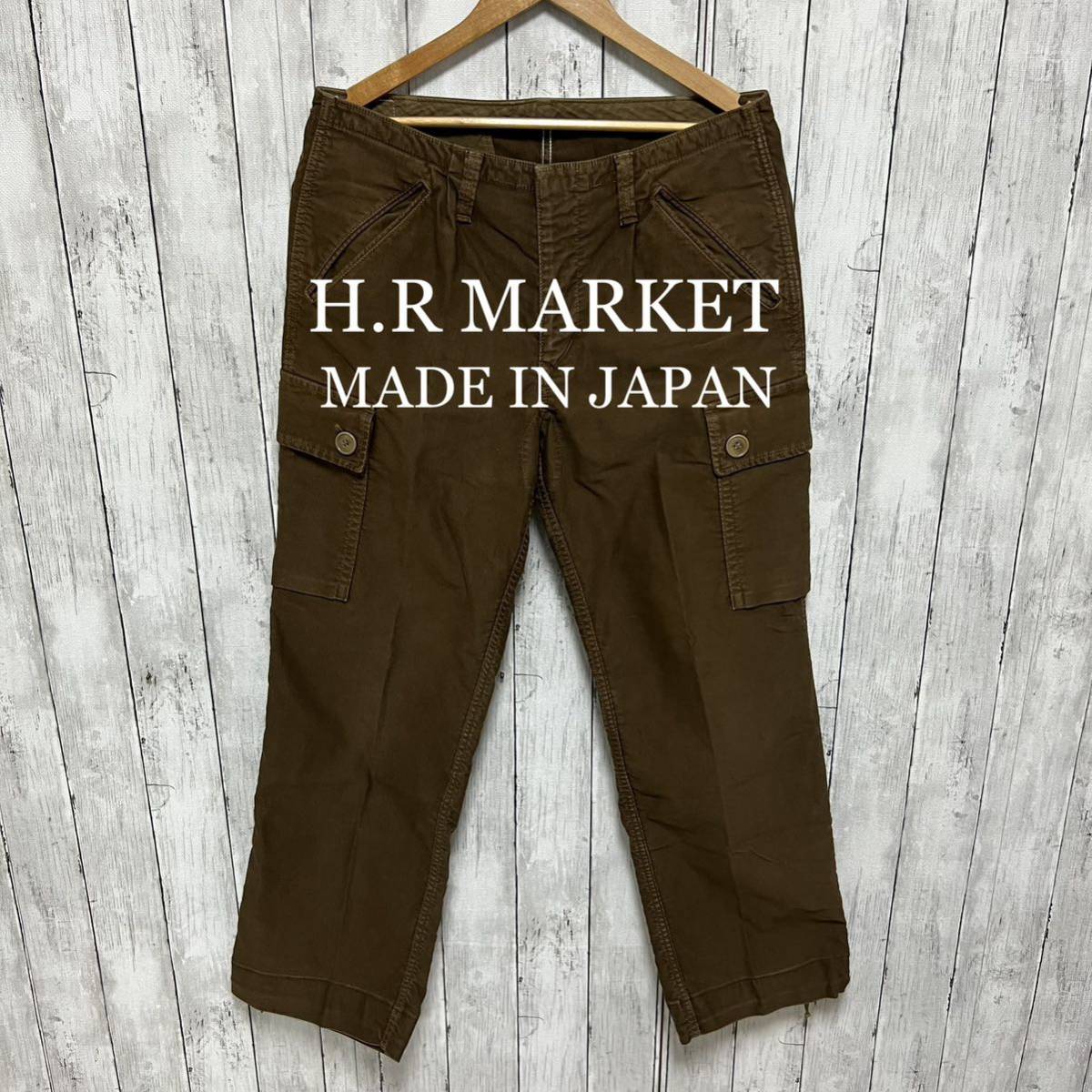 H.R MARKET ウォッシュ加工ストレッチカーゴパンツ！日本製！ブラウン