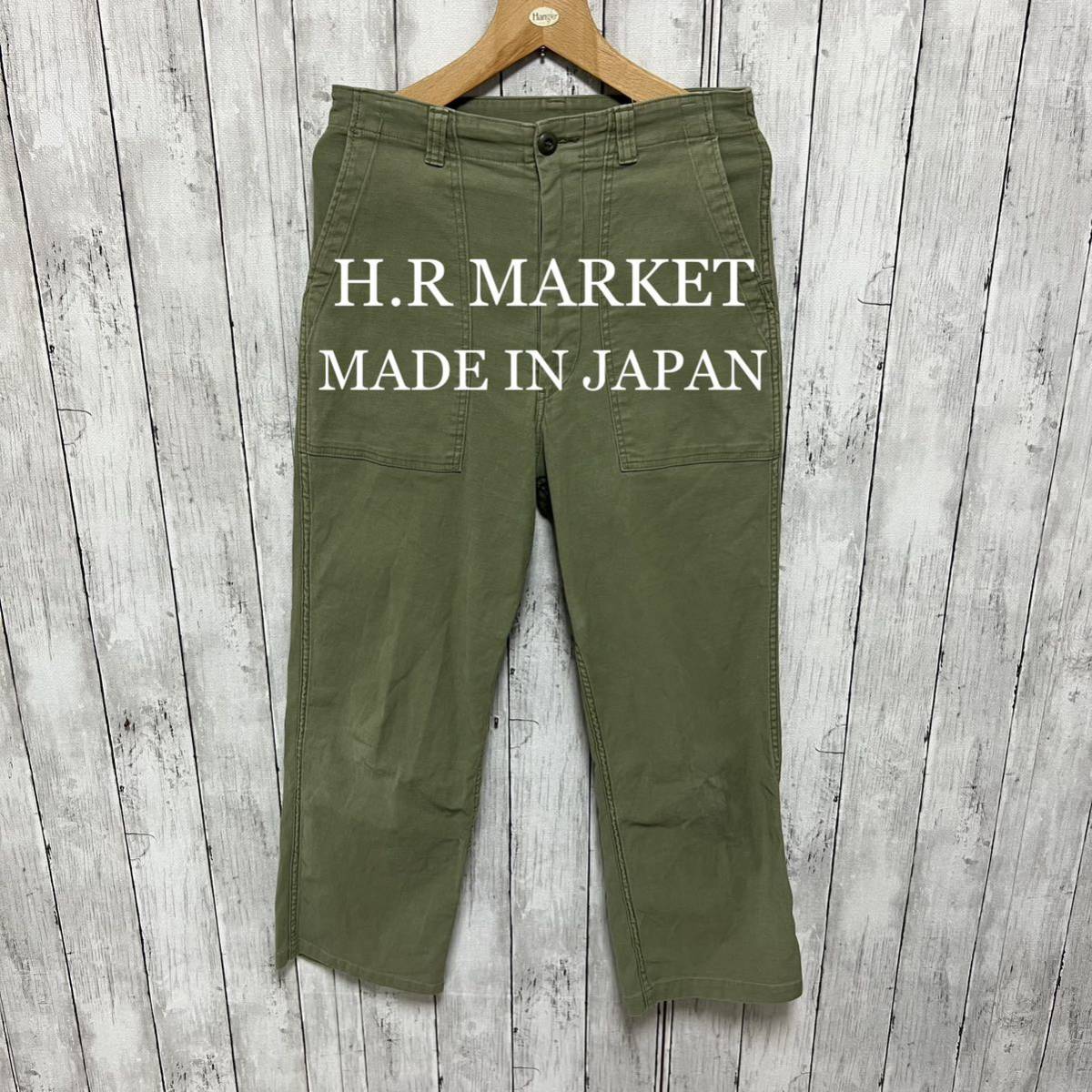 H.R MARKET ストレッチミリタリーパンツ！日本製！