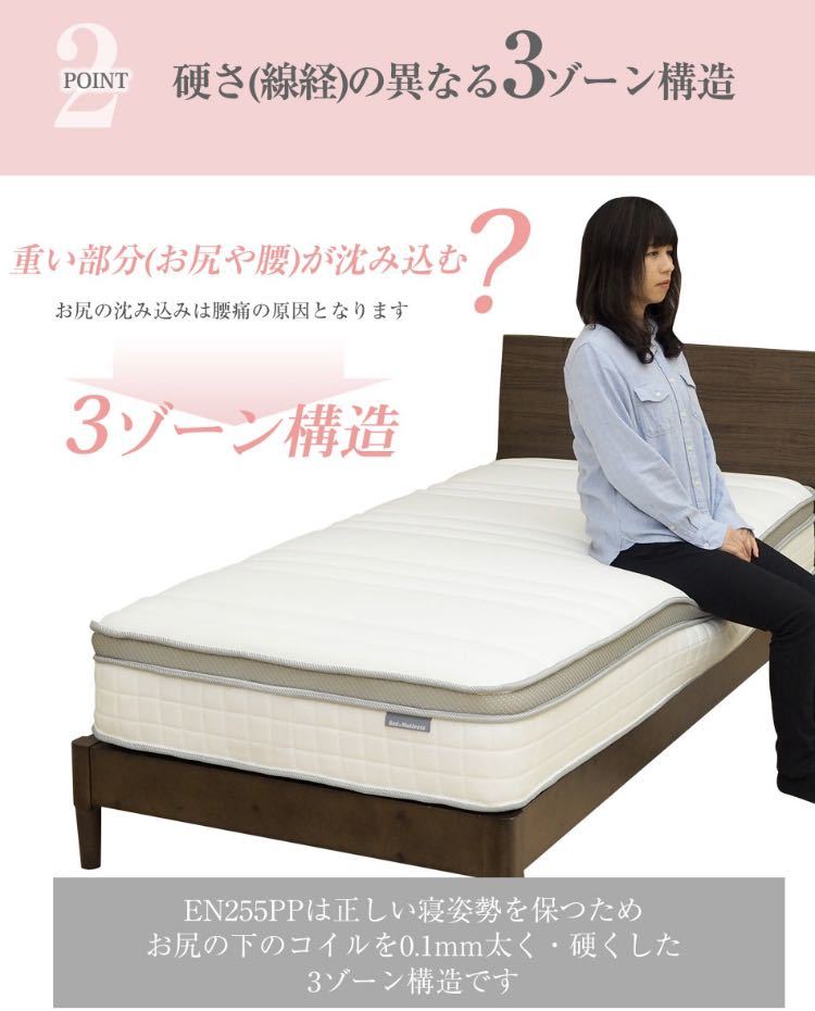 【送料無料】厚さ25cm 2層ポケットコイル ベッドマットレス [セミダブルサイズ] 2層なので優しい寝心地なのに安定感のあるベッドです！_画像6