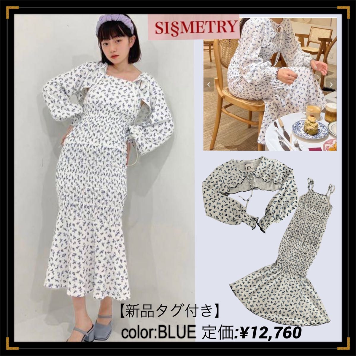 【新品】sismetry 中島姉妹ブランド マキシ丈ワンピース ボレロ付き　ルームウェア　セットアップ ロング丈