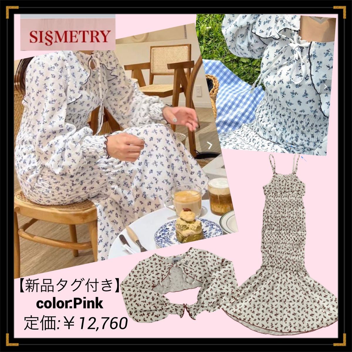 【新品】sismetry 中島姉妹ブランド マキシ丈ワンピース ボレロ付き　ルームウェア　セットアップ ロング丈　 花柄ワンピース