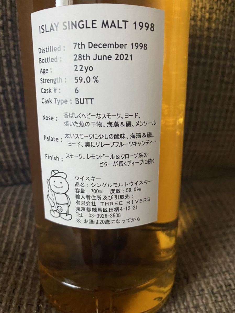 アイラ シングルモルト 22年 1998 四季シリーズ スリーリバース