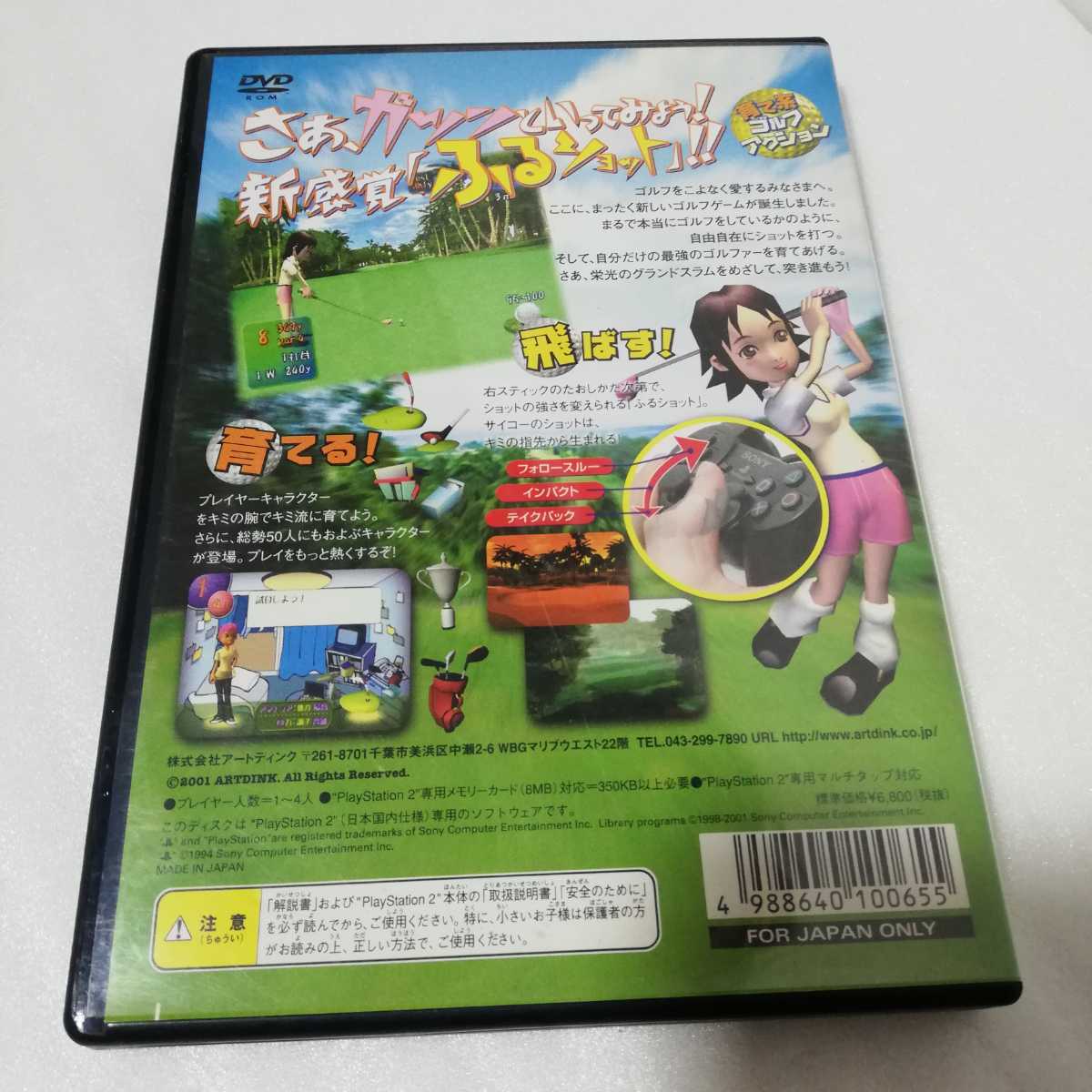 PS2 for soft Golf ruGOLF operation verification OK [PS2 PS2 soft PlayStation2]