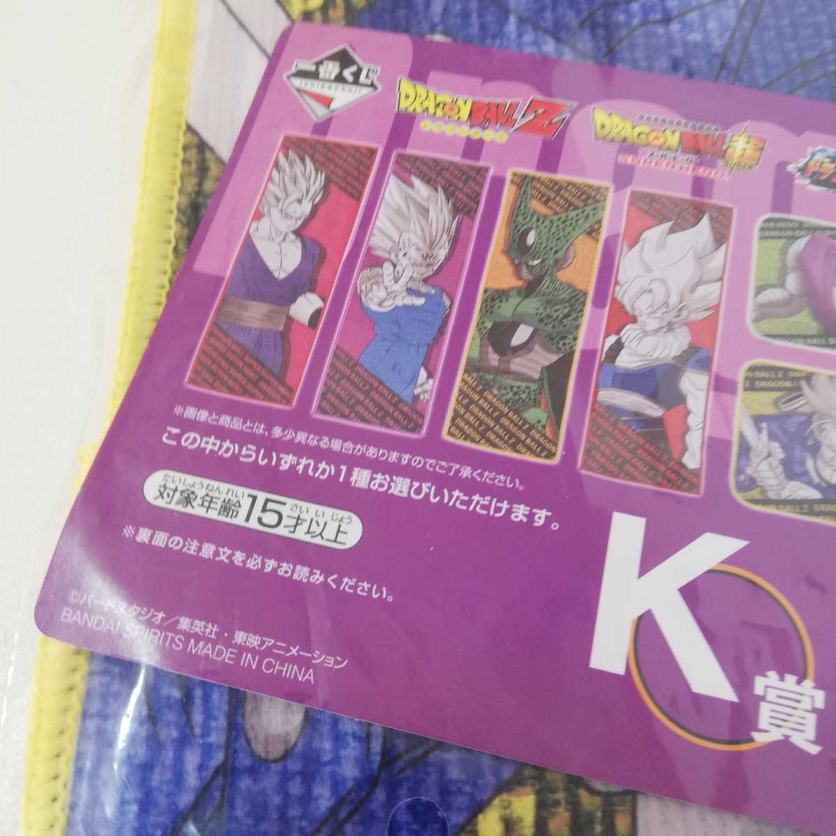 一番くじ ドラゴンボールVSオムニバスULTRA K賞タオル 3点セット 新品 [ハンドタオル ミニタオル グッズ 魔人ブウ トランクス 悟空]の画像6