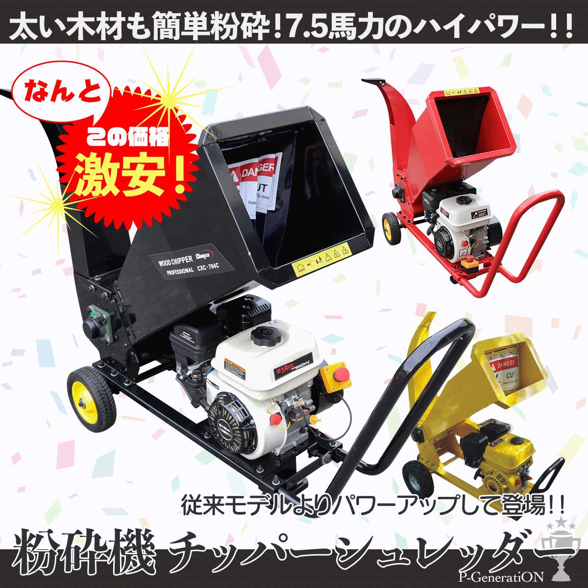 営業所留め】エンジン粉砕機 ウッドチッパー ◇7.5馬力◇最大 営業所留め】エンジン粉砕機 ウッドチッパー ◇7.5馬力◇最大