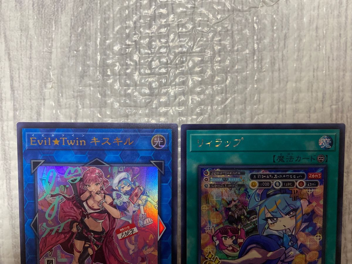 遊戯王 イビルツイン Evil Twin キスキル ウルトラ 絵違い リィラップ シークレット セット
