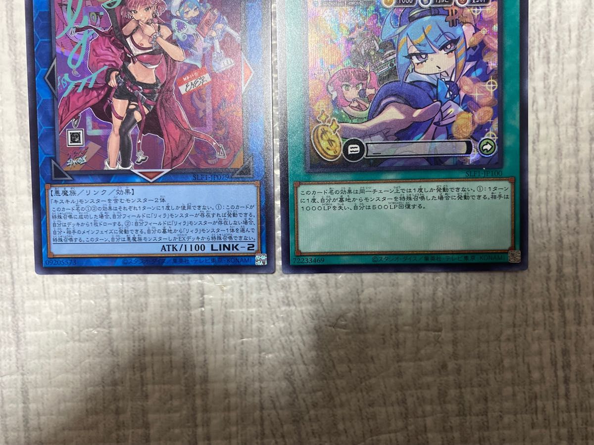 遊戯王 イビルツイン Evil Twin キスキル ウルトラ 絵違い リィラップ シークレット セット