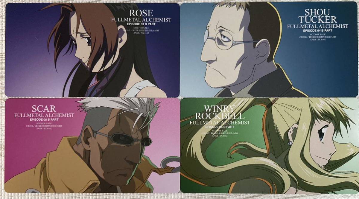 鋼の錬金術師 ハガレン Blu-ray DVD特典 アイキャッチカード EYE CATCH CARD 4枚セット エピソード3.4.5.6. 表裏面