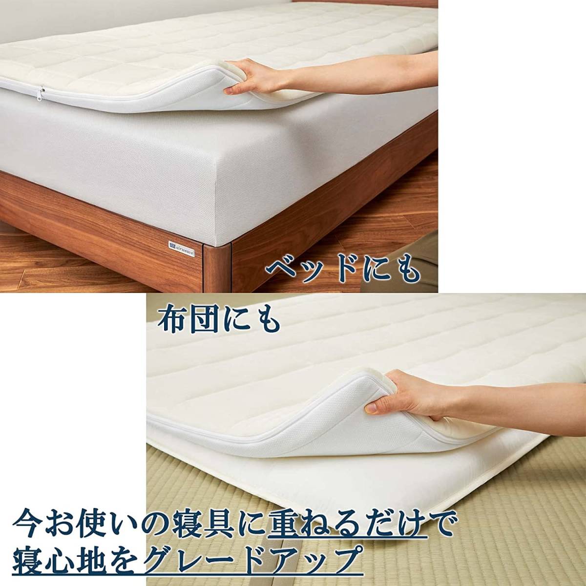 18000円店舗 配送 オンライン 激安 エアウィーヴ マットレスパッド 1