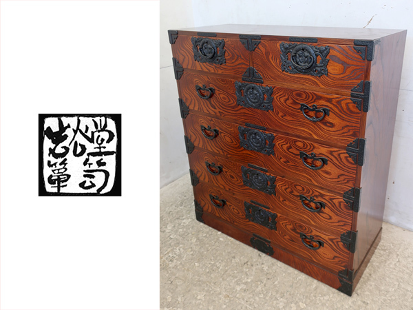 しとなりま】 岩谷堂箪笥 和箪笥 欅 漆塗 時代箪笥 装飾金具 南部鉄