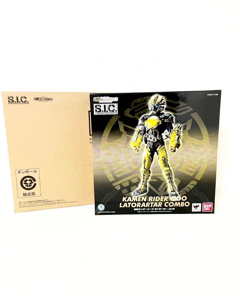 F012梱80 バンダイ S.I.C./SIC 仮面ライダーオーズ ラトラーター コンボ
